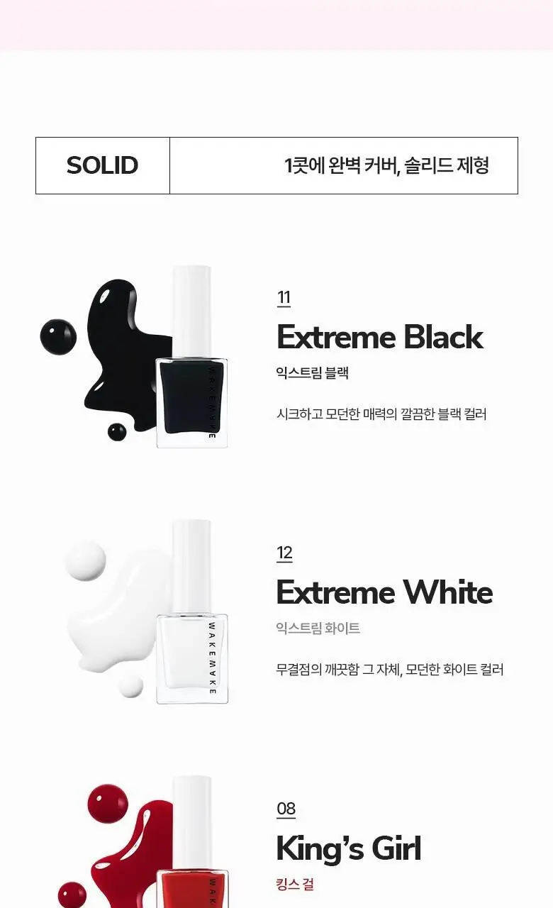 [NEW컬러/글레이즈드 네일] 웨이크메이크 네일건(데일리/시즌) 상세페이지 22